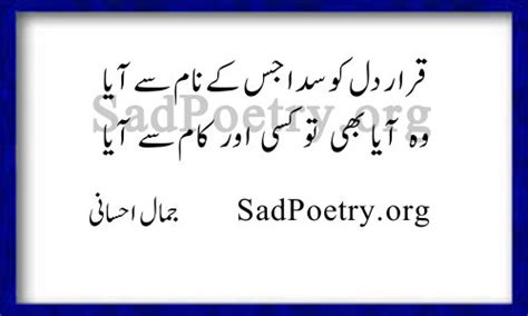 qarar dil ko sada jis  naam se aya sadpoetryorg