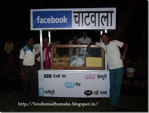facebook chatwala funny wallpaper  facebook hindi sms dhamaka