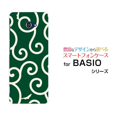 【楽天市場】basio4 [kyv47]ベイシオフォーau uq mobileオリジナル デザインスマホ カバー ケース ハード tpu
