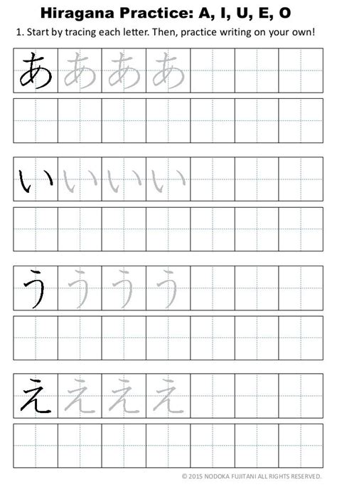 hiragana katakana writing practice sheets