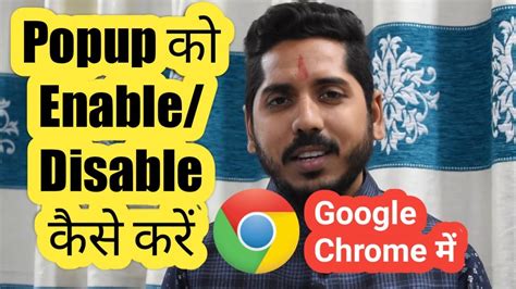 enable  disable popup  google chrome browser  hindi  popup  redirects