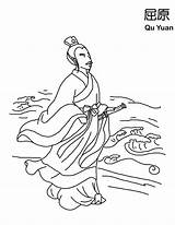 Chinese Yuan Qu Symbols Coloring Hero Netart sketch template