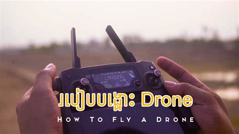 dji mavic pro drone   fly  drone  beginners tutorial youtube