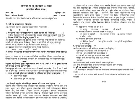 compulsory nepali question collectionclass    notes