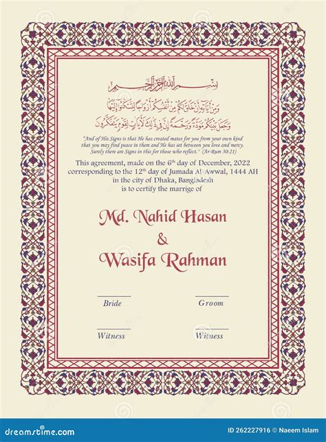 nikah nama template personalized nikkah contract nikah nama customized muslim marriage