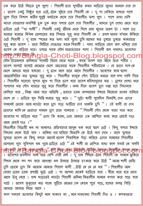 bangla sexer golpo with bangla font pdf