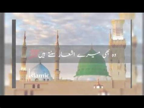 qaseeda burda shareef  lyrics qaseeda  urdu translation beautiful naat