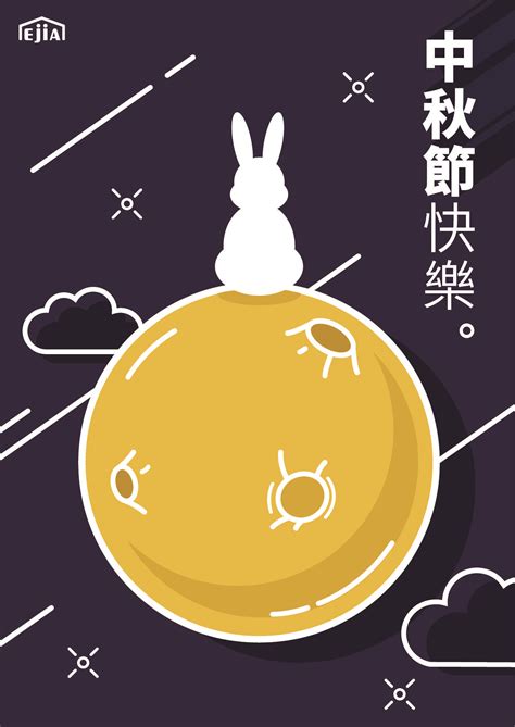 moon festival card dm poster graphic poster graphic design print