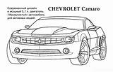 Coloring Camaro Pages Chevy Cars Print Library Clipart Comments sketch template
