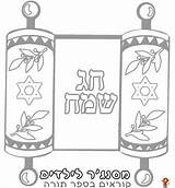 Torah Coloring Simchat Pages Jewish Kids Flag Template Familyholiday Craft Crafts Holiday Choose Board sketch template
