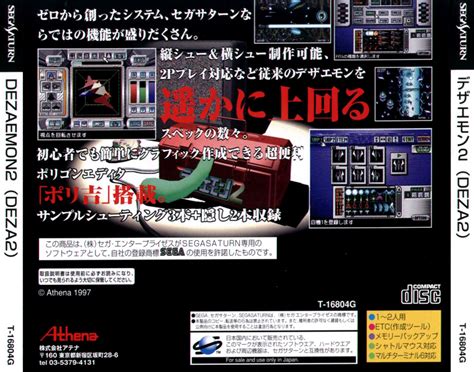 Sega Saturn D Dezaemon 2 J Game Covers Box Scans Box Art Cd Labels Cart