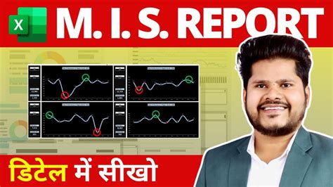 Mis Report In Excel Hindi Excel Mis Report How To Create Mis