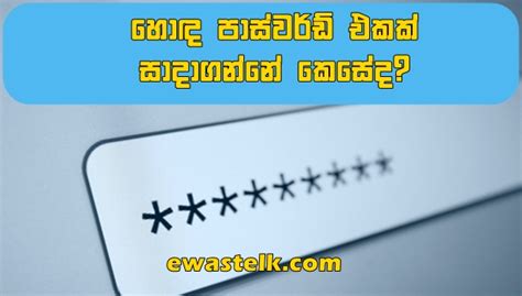 good password ewastelkcom