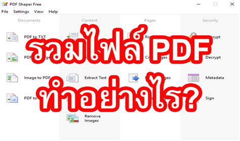 แปลง ไฟล์ pdf ให้ เป็น excel