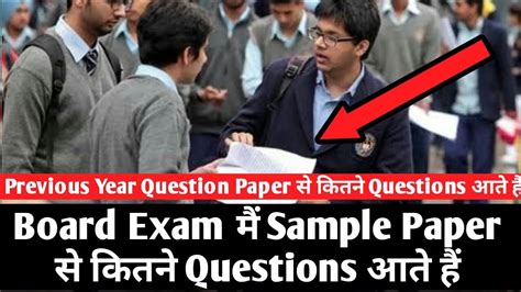 board exam    questions   sample paper  previous year question papers