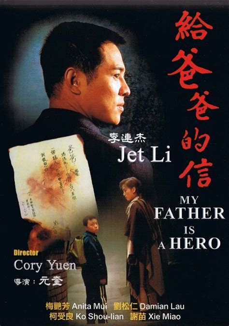 father   hero simplified chinese traditional chinese