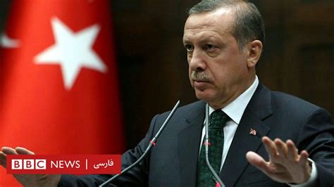 برنامه اردوغان برای پنج سال دیگر چیست؟ bbc news فارسی