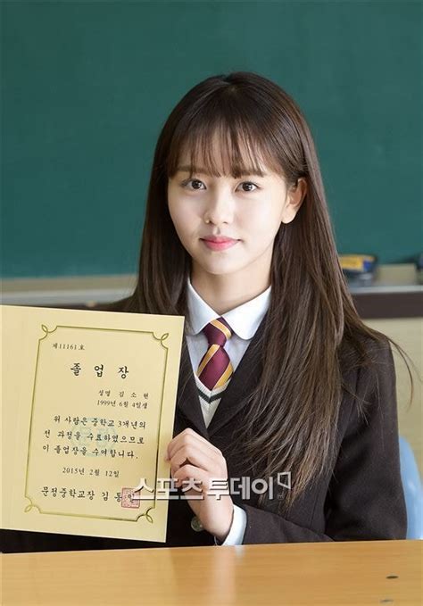 김소현 중학교 졸업식 사진
