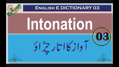 urdu english e dictionary 03 english dictionary with