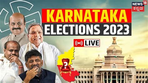 live karnataka assembly election results non stop live vote counting
