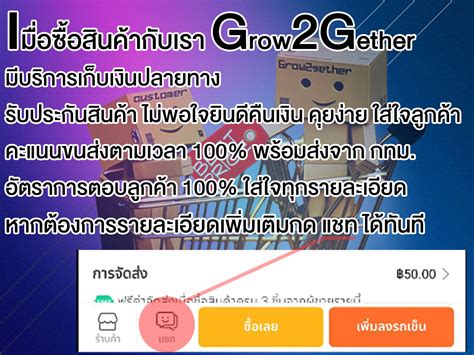 gg    growgether intertrade thaipick