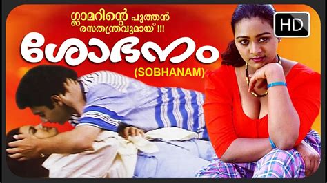 Malayalam Full Movie Sobhanam Soman Anusha Mala