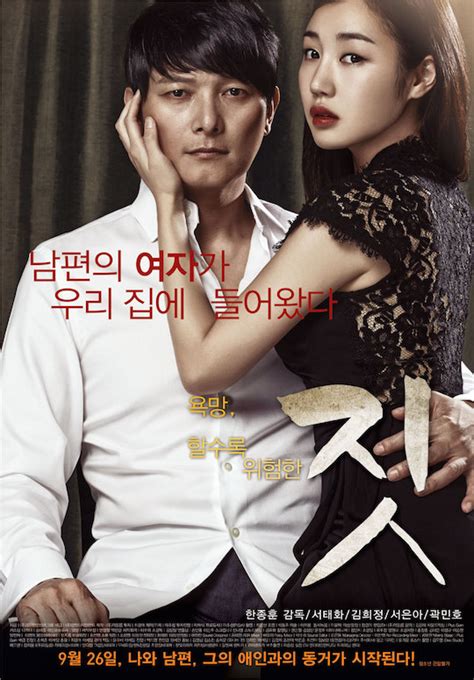 korean actress seo eun ah strips off for hot sex scenes as