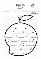 Urdu Nursery Kindergarten Playgroup Tracing Grade Haroof Term Gulshan Farheen Mian Mungfali Math sketch template