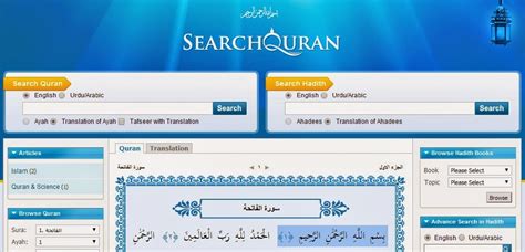 urdu islamic education search quran