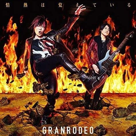 Granrodeo I Remember Passion [regular Edition] ~ Tv Anime Baki