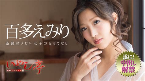 luxury spa sex with yukata girl emiri momota 百多えみり 洗練された大人のいやし亭 ～奇跡のクビレ女子のおもてなし～ kabukicho