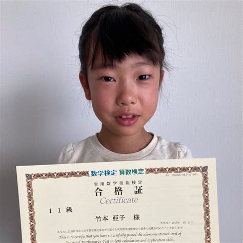 【先取り学習！】竹本 亜子さん（年長で小学校1年生のレベルに合格）の算数検定 合格体験 Risu算数・リスジャパン 公式ブログ