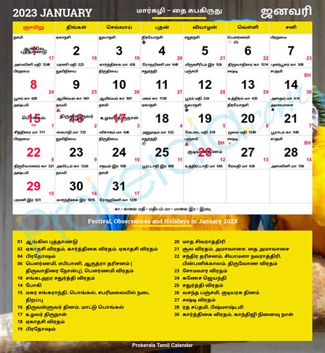 year  calendar tamil   year  update