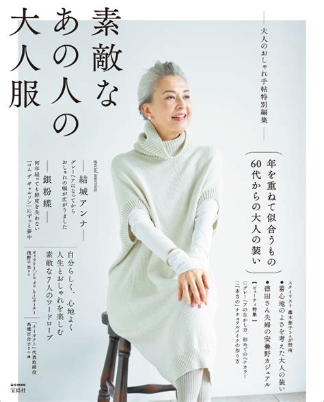fashion japanese women in their 60s embrace beauty of their years with