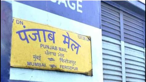 punjab mail fastest train  british era completes  years