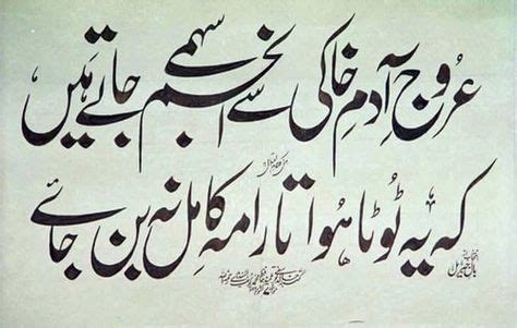 urdu language images language urdu calligraphy history