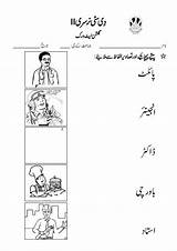 Urdu sketch template