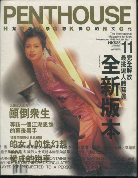 Penthouse Hong Kong Magazine Asian Chinese Nov 1995 119 Sealed Og Bag