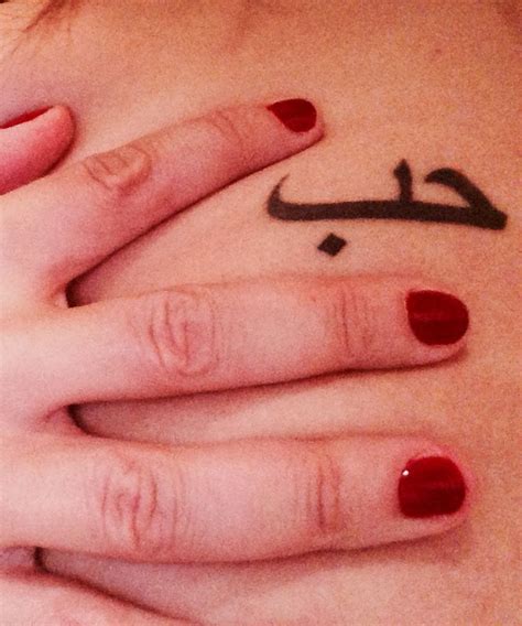 Love Arabic Tattoo Dainty Tattoos Love Tattoos Tattoos