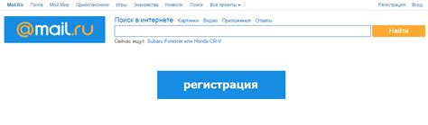 mail ru почта вход регистрация