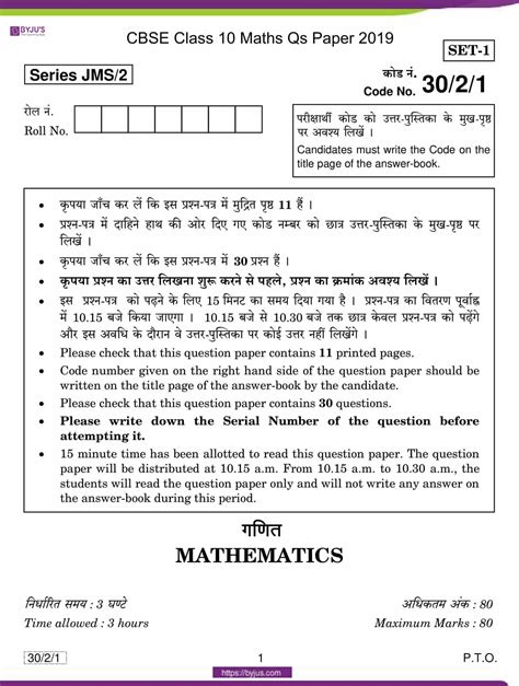 Cbse Class X English Board Exam Paper All India Class Hot Sex Picture