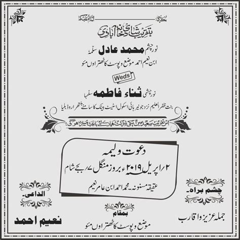 urdu marriage card matter marriage cards shadi card wedding card format
