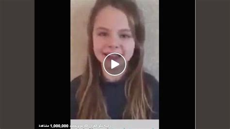 بالفيديو طفلة أوكرانية تشعل فيس بوك بتلاوتها القرآن الكريم Neyous