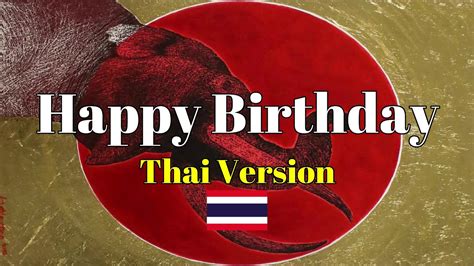 Happy Birthday Thai Version Youtube