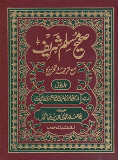 sahih muslim hadith urdu download free pdf library pk