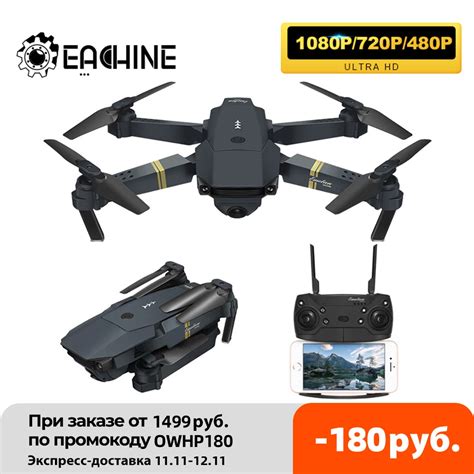 eachine  wifi fpv  wide angle hd ppp camera hight hold mode foldable arm rc