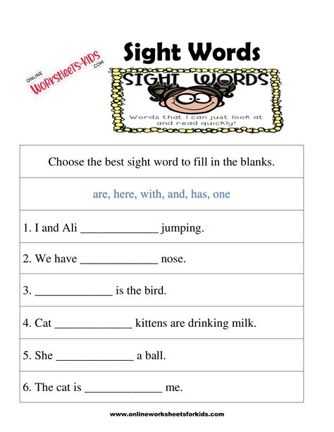 sight word worksheets