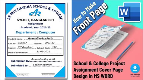 school college project assignment cover page design  microsoft word design front page