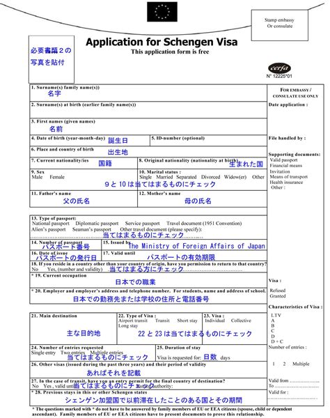 japan spouse visa application form 2022