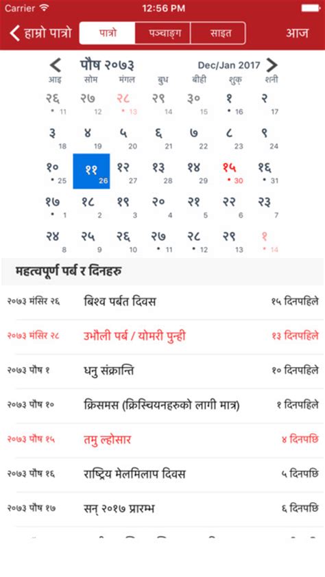 hamro patro nepali calendar on the app store